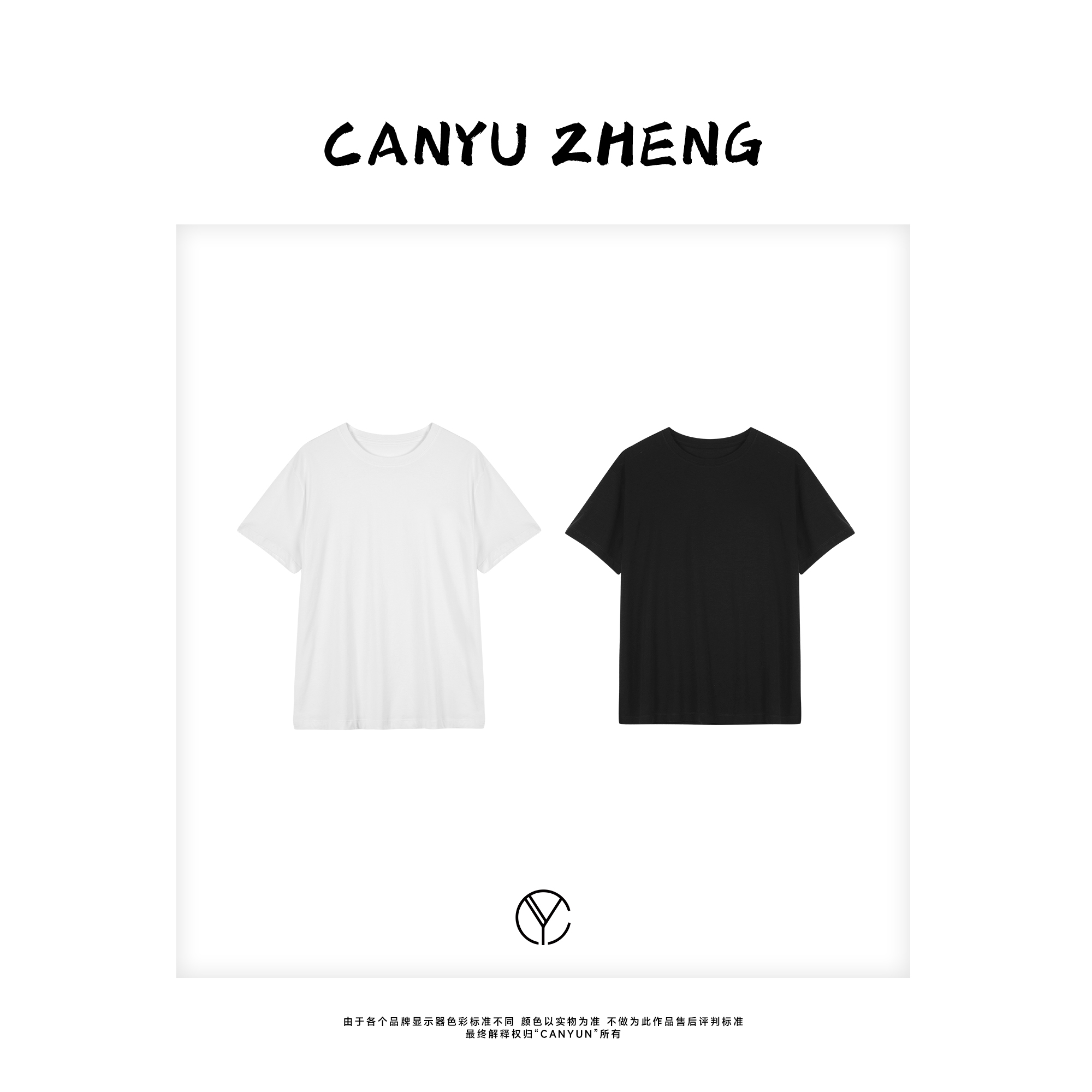 CANYU  “自由简意” 极简风宽松百搭圆领短袖T恤