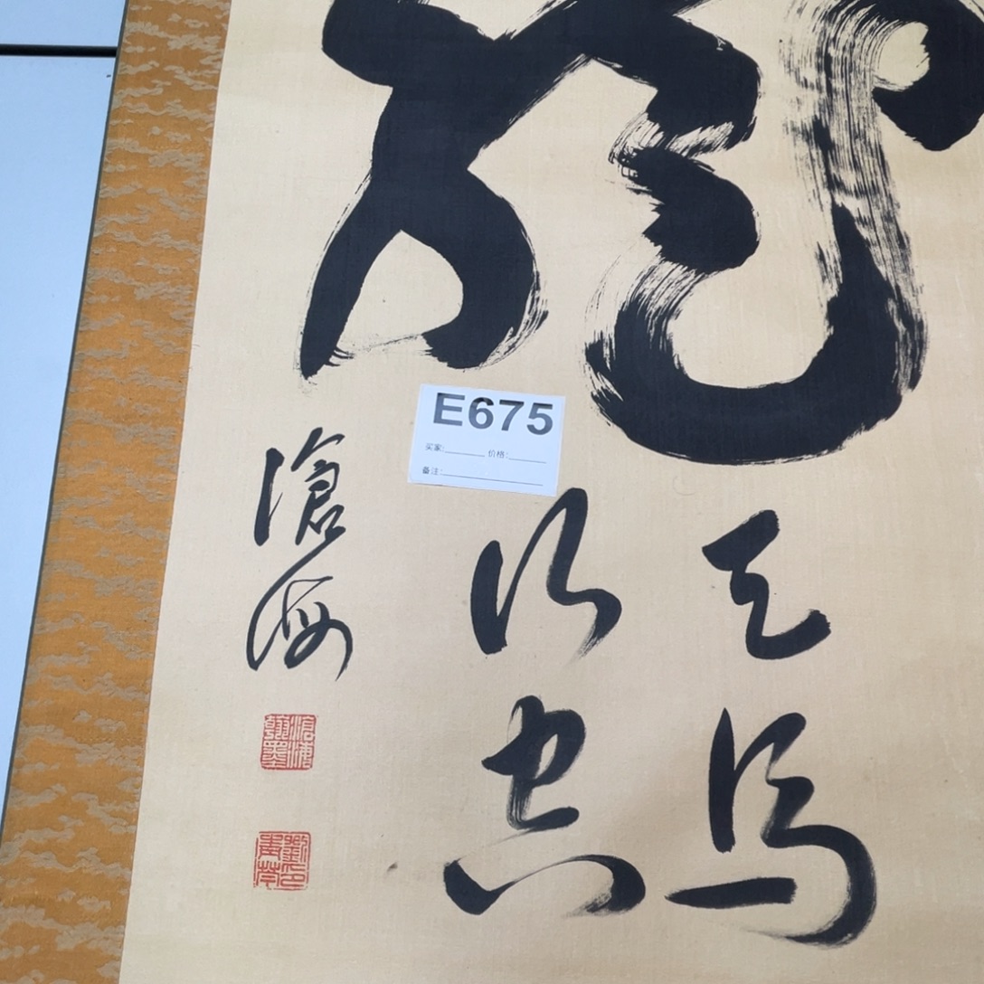 秋***叶书法回流老画不退不换