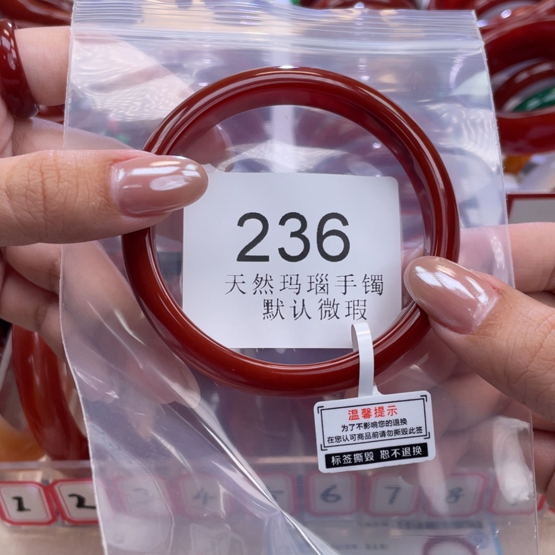 玛瑙/玉髓未镶嵌手镯60 圈口*A236