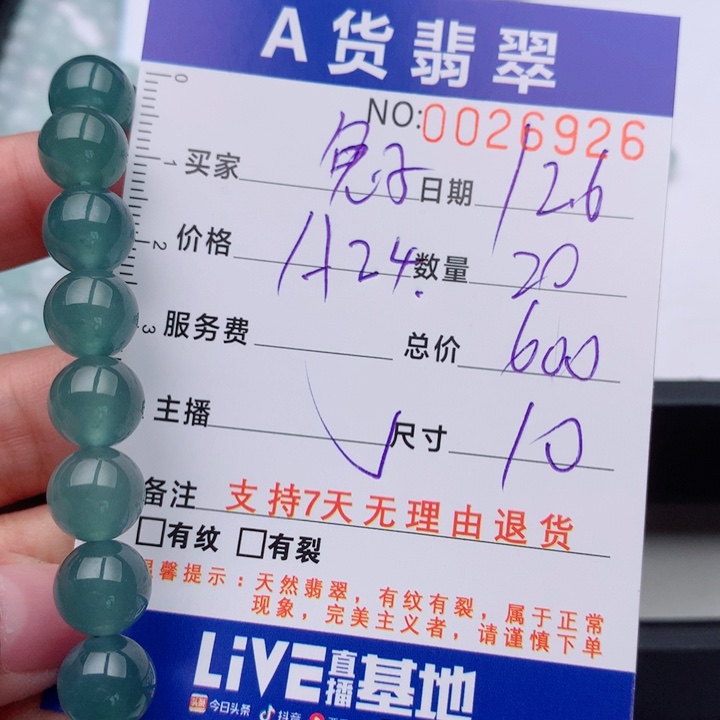 月****翡翠未镶嵌手链多样性