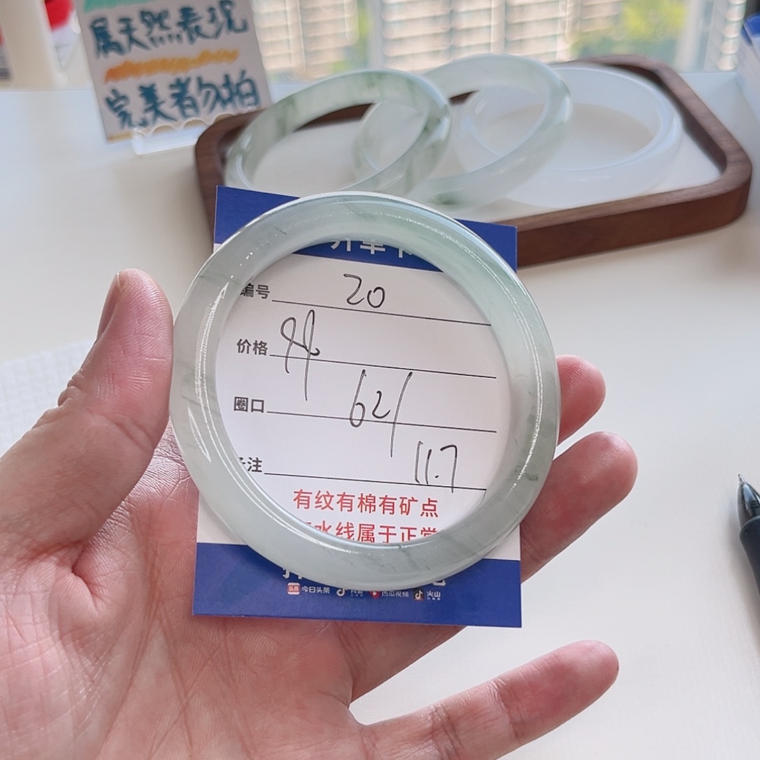 石英质玉手镯未镶嵌20-62