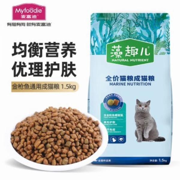 麦富迪猫粮藻趣儿通用成猫粮3斤金枪鱼藻趣猫粮1.5kg
