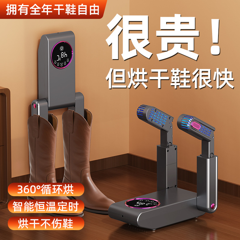 新款伸缩烘鞋机定时家用烘鞋器恒温除臭热风干鞋器鞋子烘干机