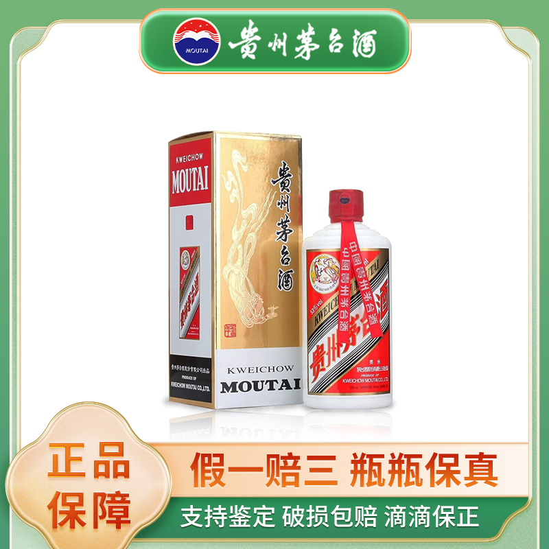 KWEICHOW MOUTAI/贵州茅台2024年飞天53度500ml