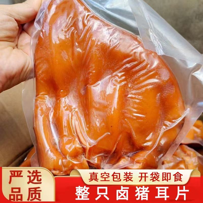 酱香猪耳朵220克*3袋，酱香卤味开袋即食