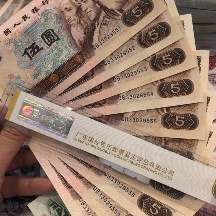 805十连号一组555、