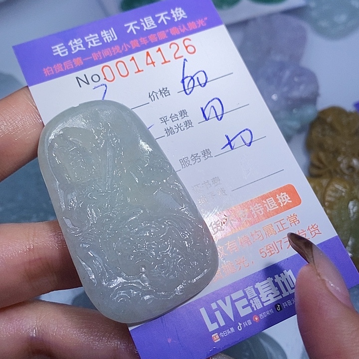 不***回定制翡翠未镶嵌翡翠