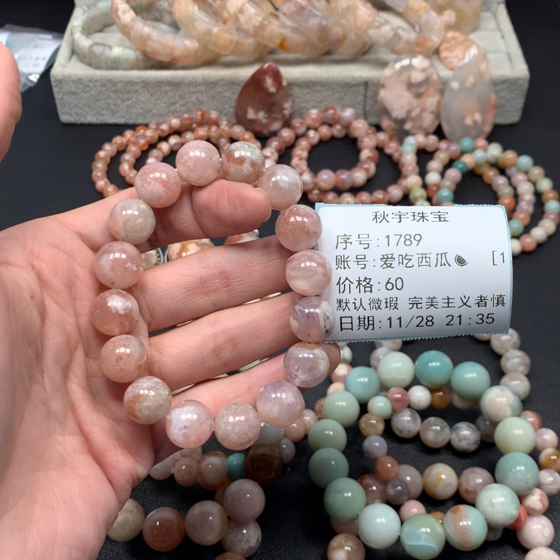 爱****玛瑙/玉髓未镶嵌手镯