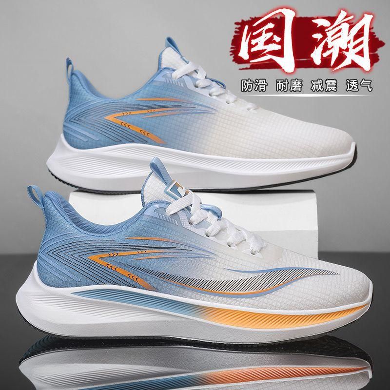 男鞋运动鞋网面透气潮鞋男士时尚百搭休闲鞋舒适跑步鞋子男