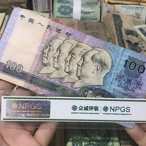 1张退市旧票福利品90100