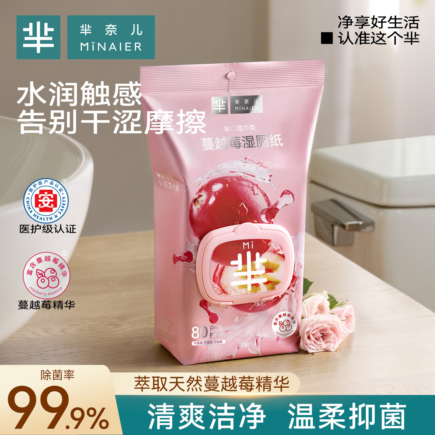 MINAIER/芈奈儿芈奈儿湿厕纸80抽含蔓越莓精华壁挂式女性护理卫生