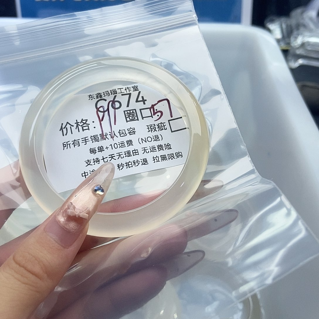 手镯玛瑙/玉髓未镶嵌祈****里674