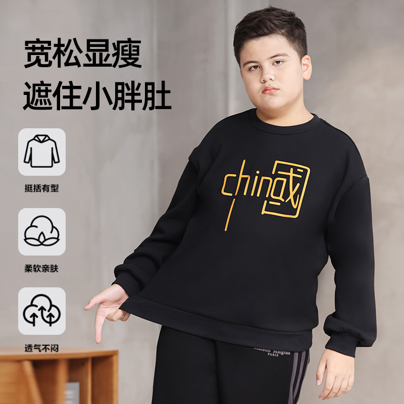 胖男童卫衣圆领春秋装新款中大童加肥加大宽松青少年上衣打底衫潮