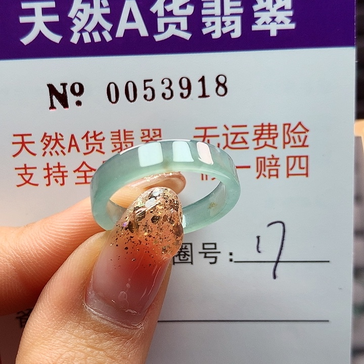 翡翠戒指未镶嵌拉派