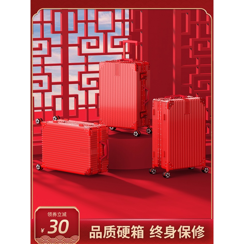 结婚行李箱陪嫁箱红色拉杆箱女皮箱子压婚礼用密码箱新娘嫁妆