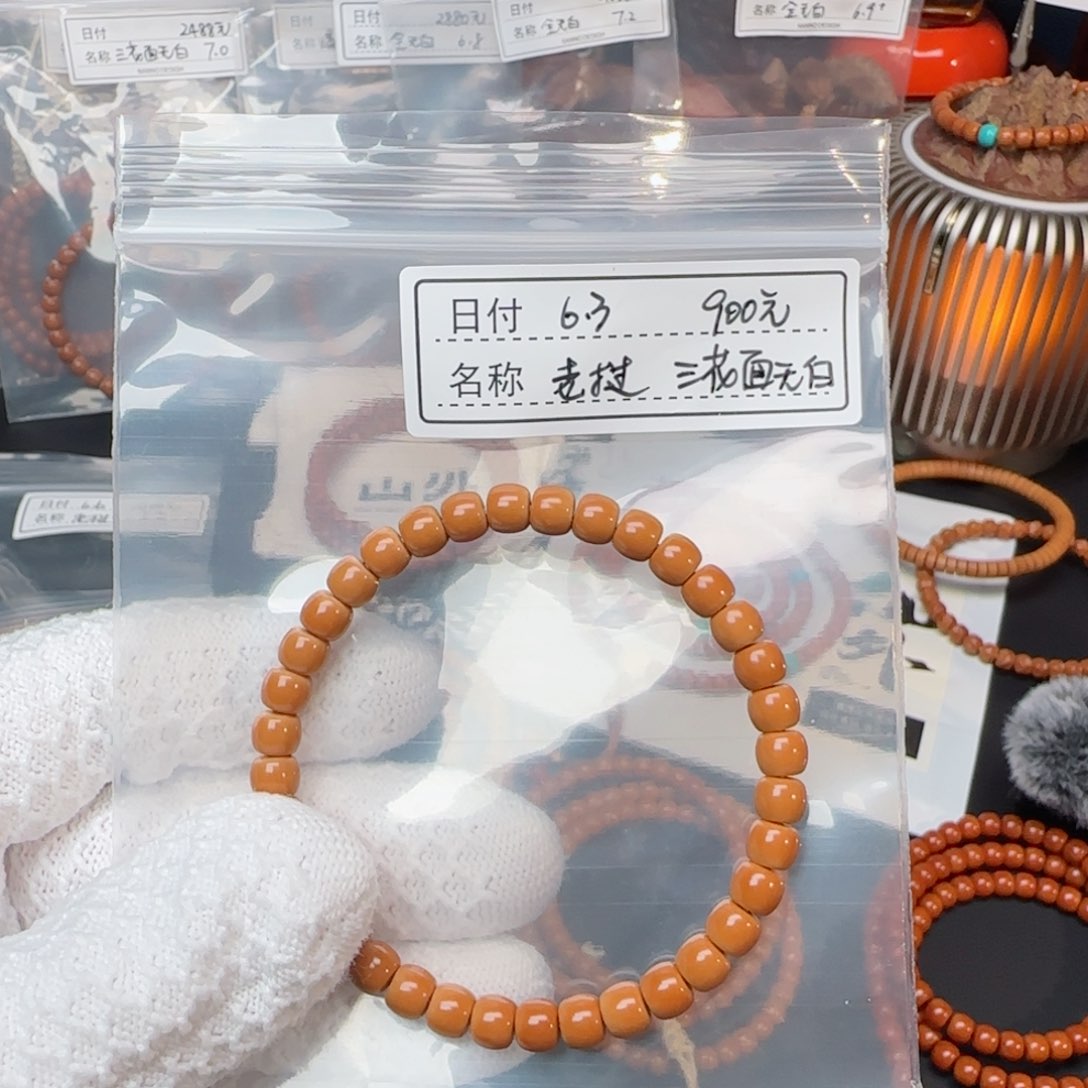 手串橄榄核史*比6.3三花面无白