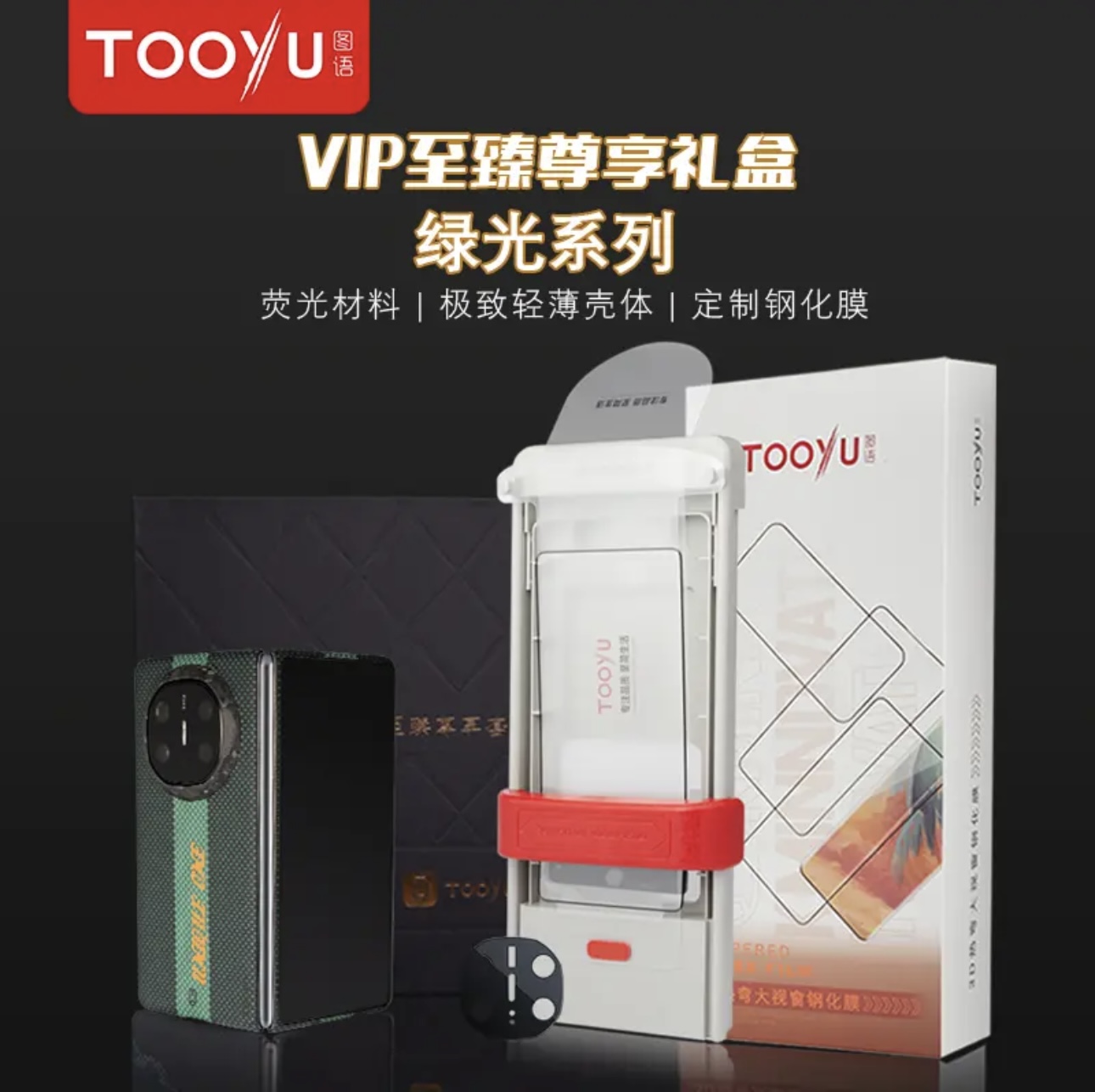 图语适用于华为X5/X6芳纶纤维手机壳套装 壳+定制钢化膜+镜头膜