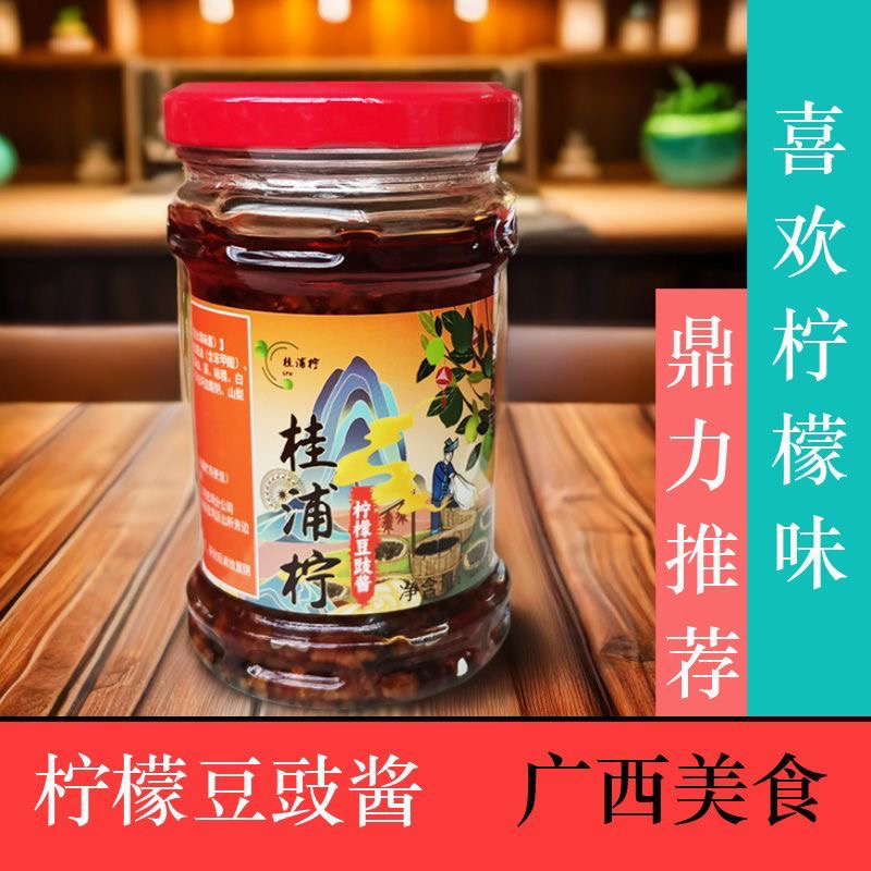 桂浦柠广西特产桂浦柠调味酱风味柠檬酱 微辣鲜香