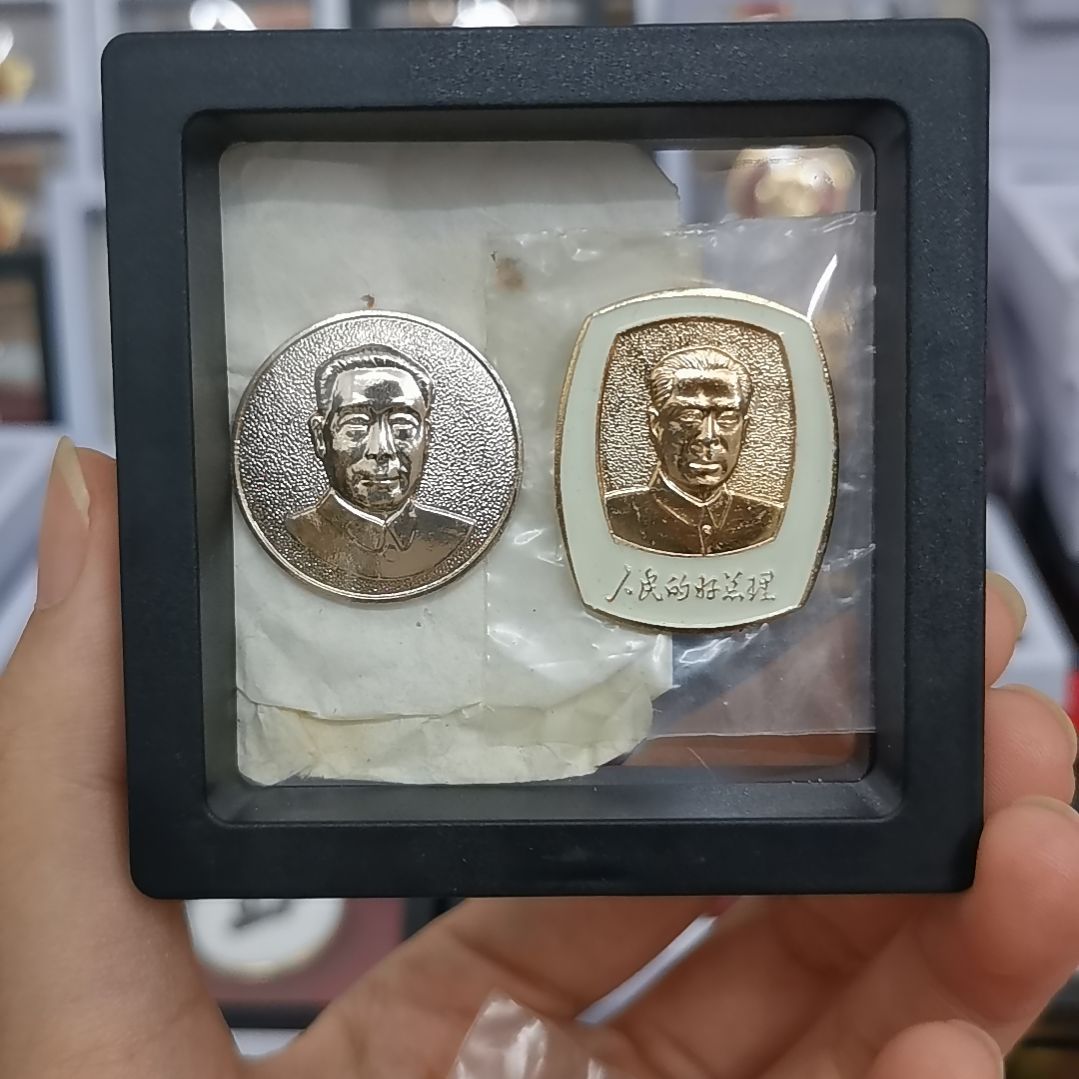 其他普通金属宁**水红色收藏纪念章2枚