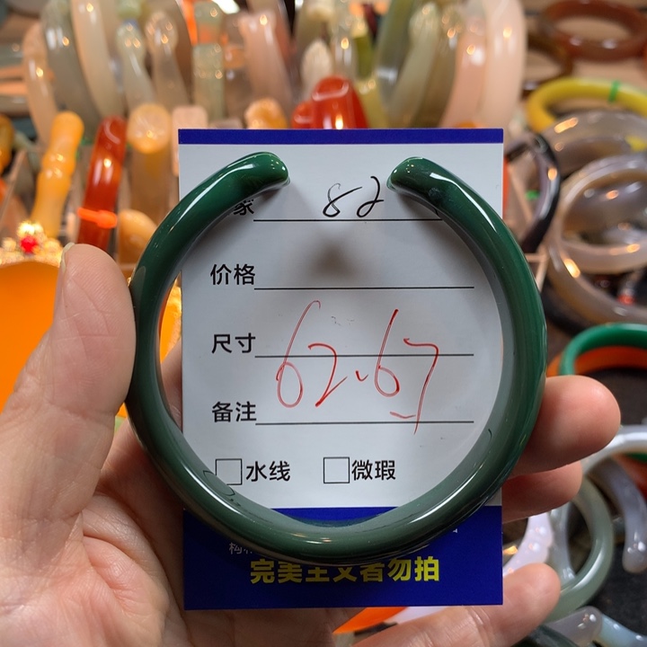 应***定玛瑙/玉髓未镶嵌手镯