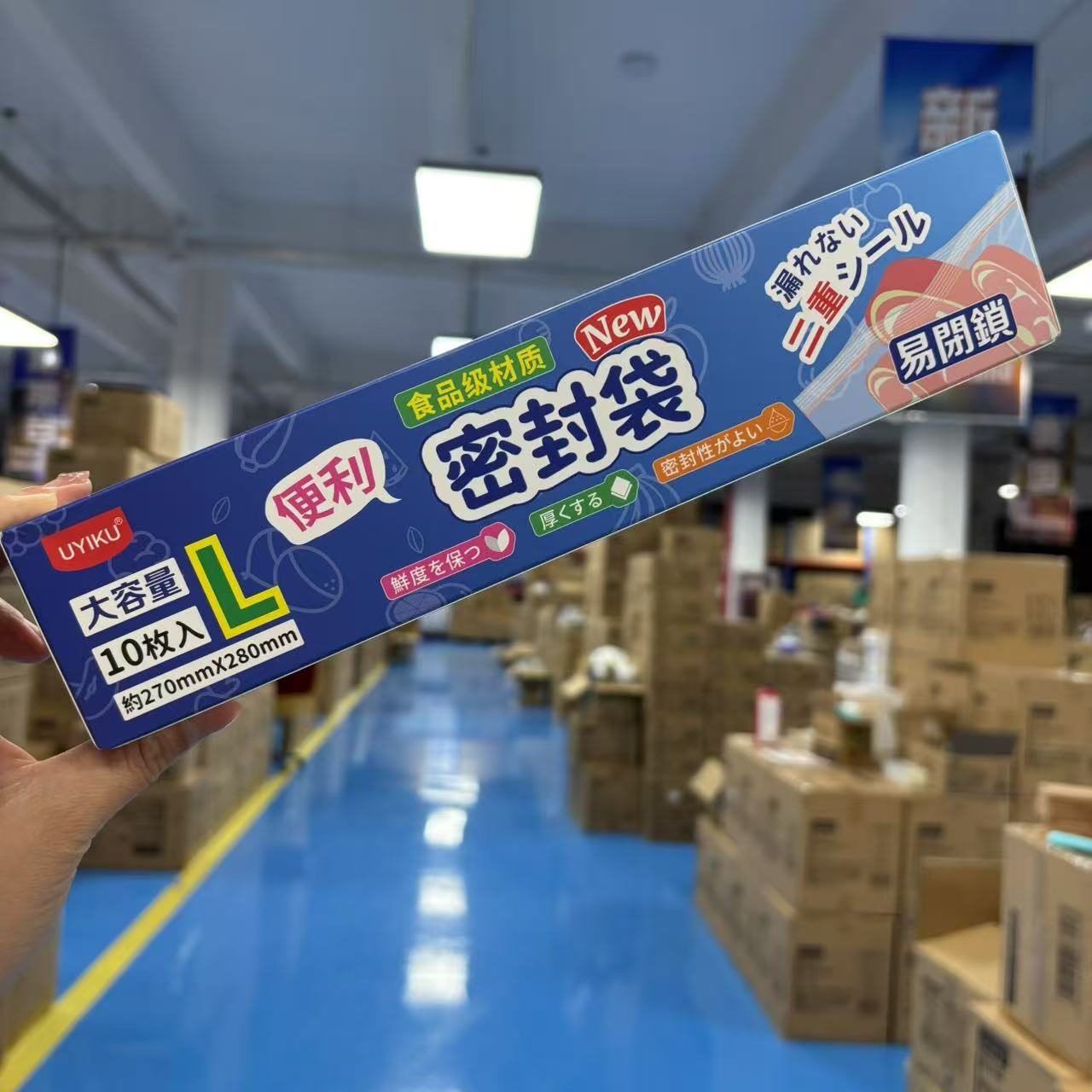 易封闭双筋密实袋