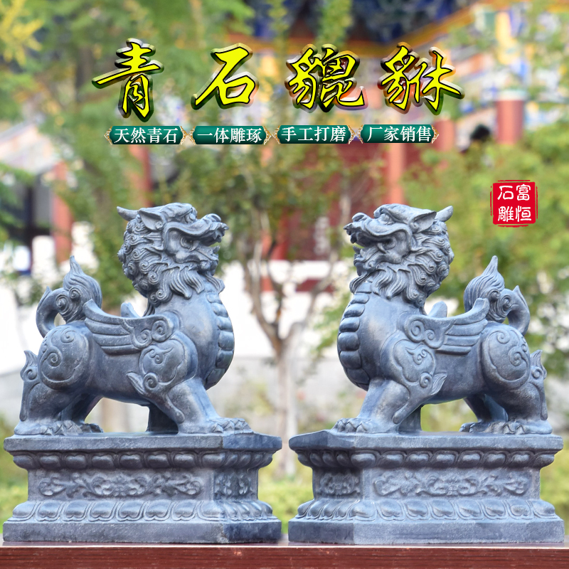 石雕石头青石貔貅一对摆件天然石头雕刻皮丘门口看门酒店户外别墅