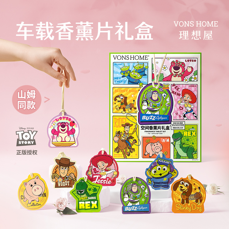 山姆同款 迪士尼玩具总动员正版授权 Vonshome理想屋香薰片礼盒装