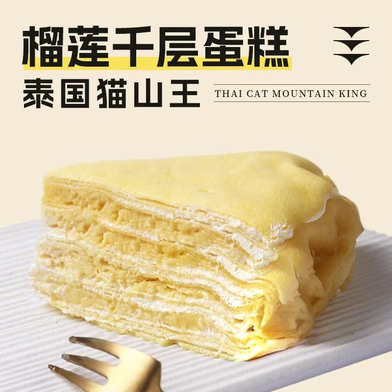 单盒装新周年庆6寸/盒纯动物奶油纯果肉千层生日蛋糕自选顺丰冷链