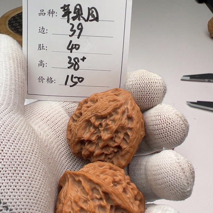 文玩核桃把件?****?苹果313