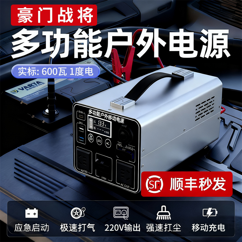 汽车启动电源强启打火车载打气泵220V逆变器应急户外自驾游旅行