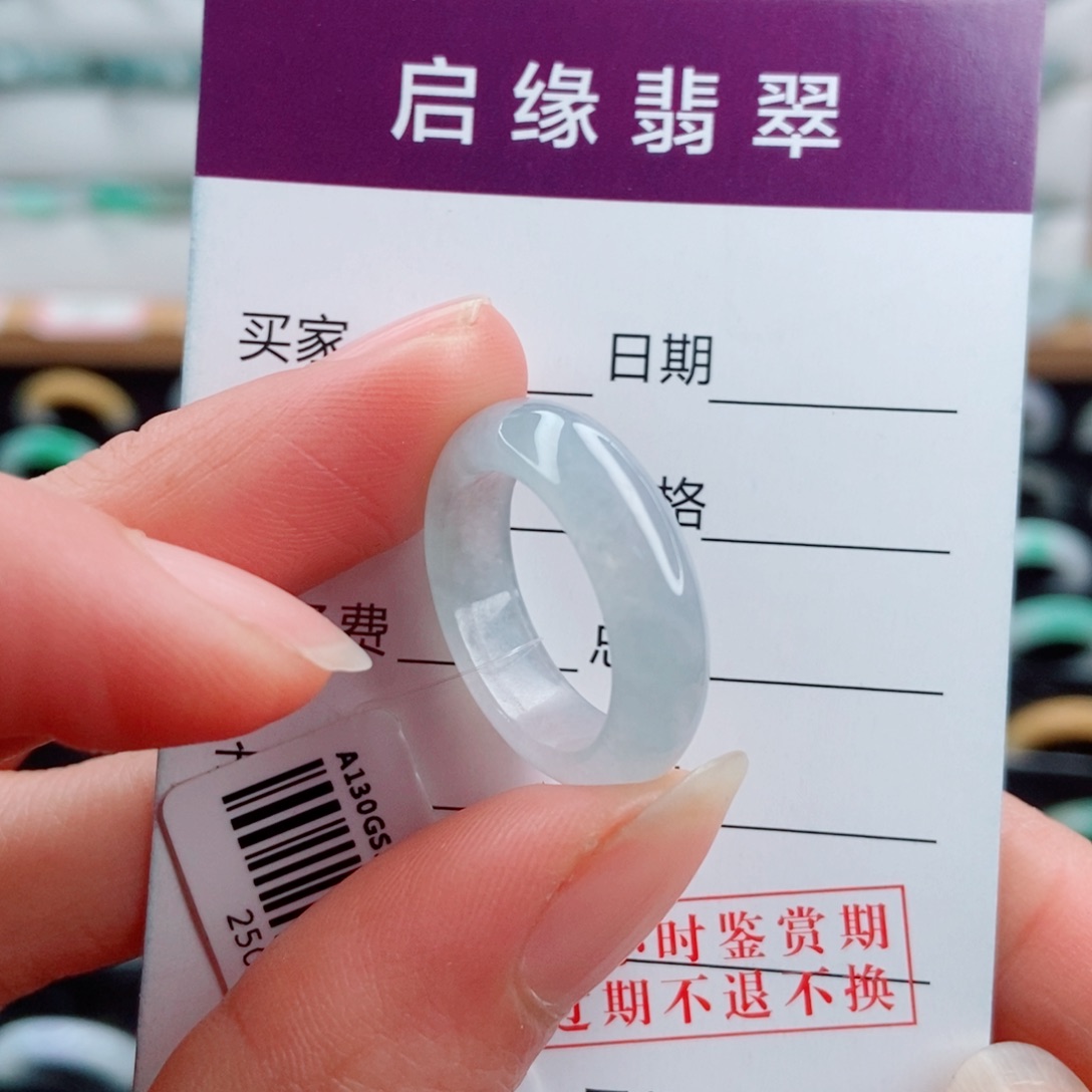 翡翠未镶嵌戒指圈口13