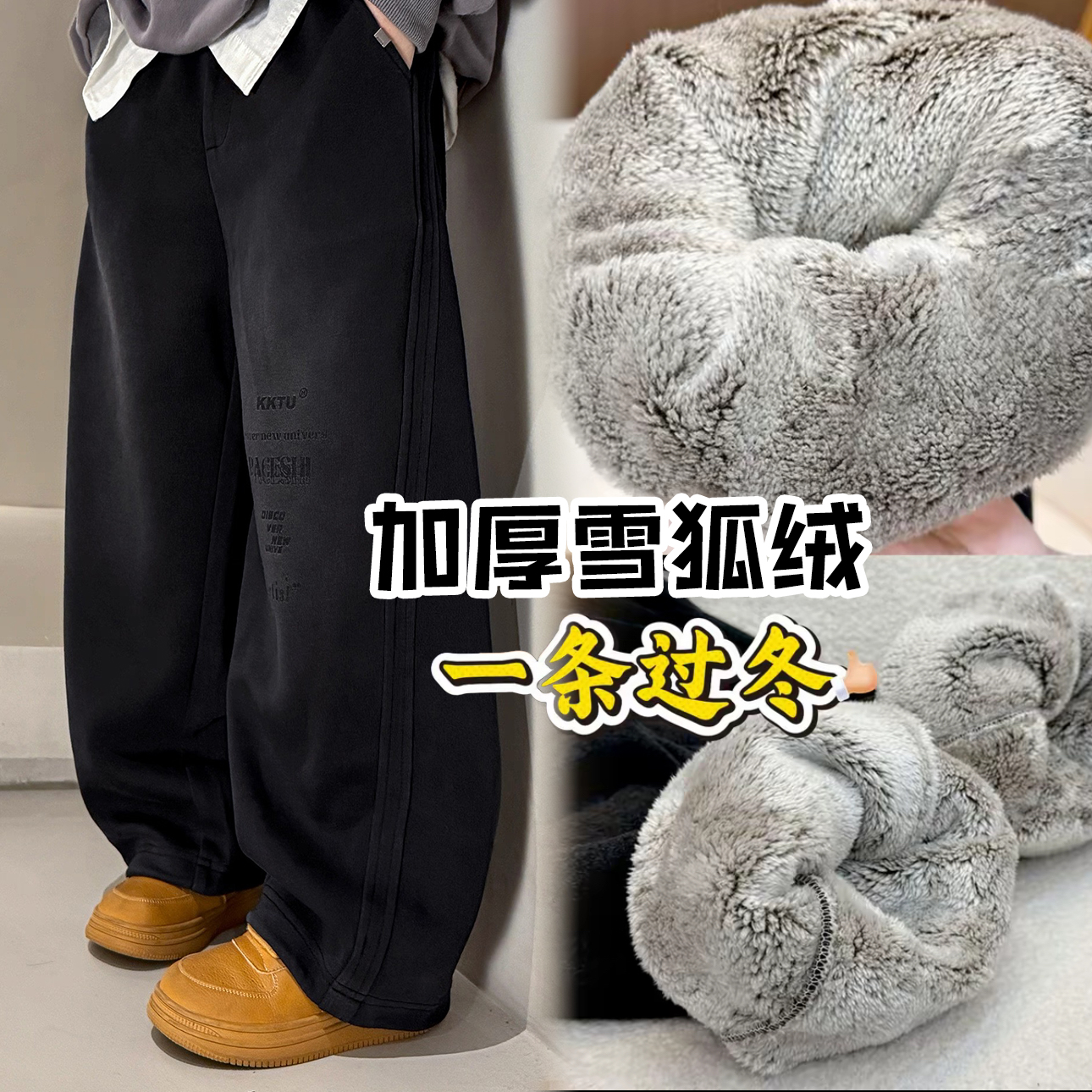 男童一体绒弯刀裤加绒加厚运动裤儿童超帅休闲卫裤中大童装裤子厚