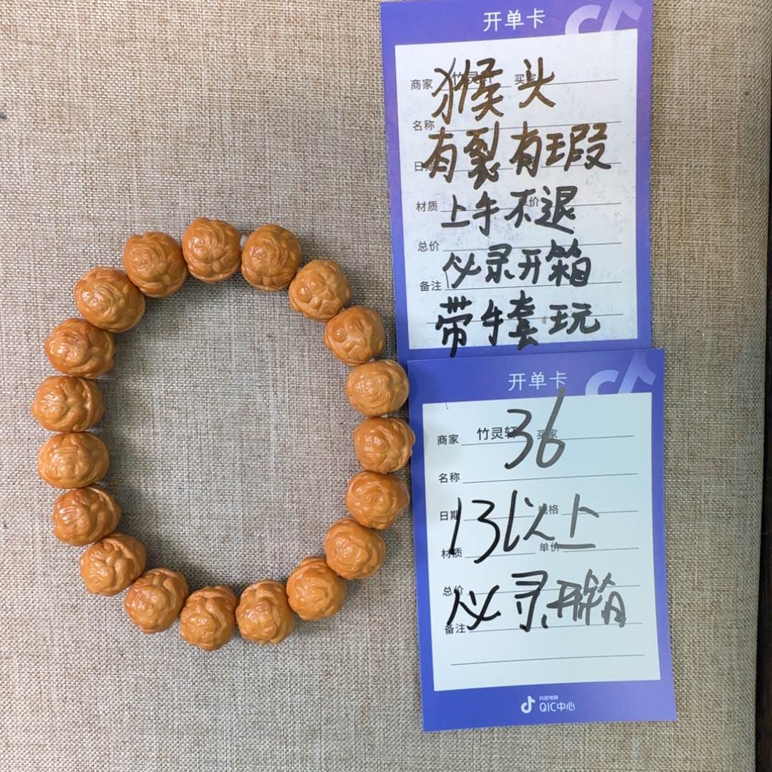 猴头核桃手串猴头手串36