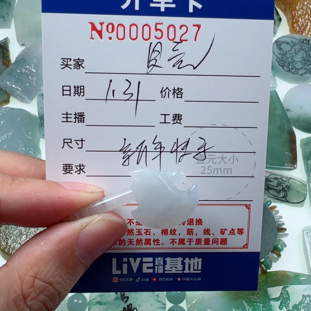 定制翡翠未镶嵌贝****）翡翠