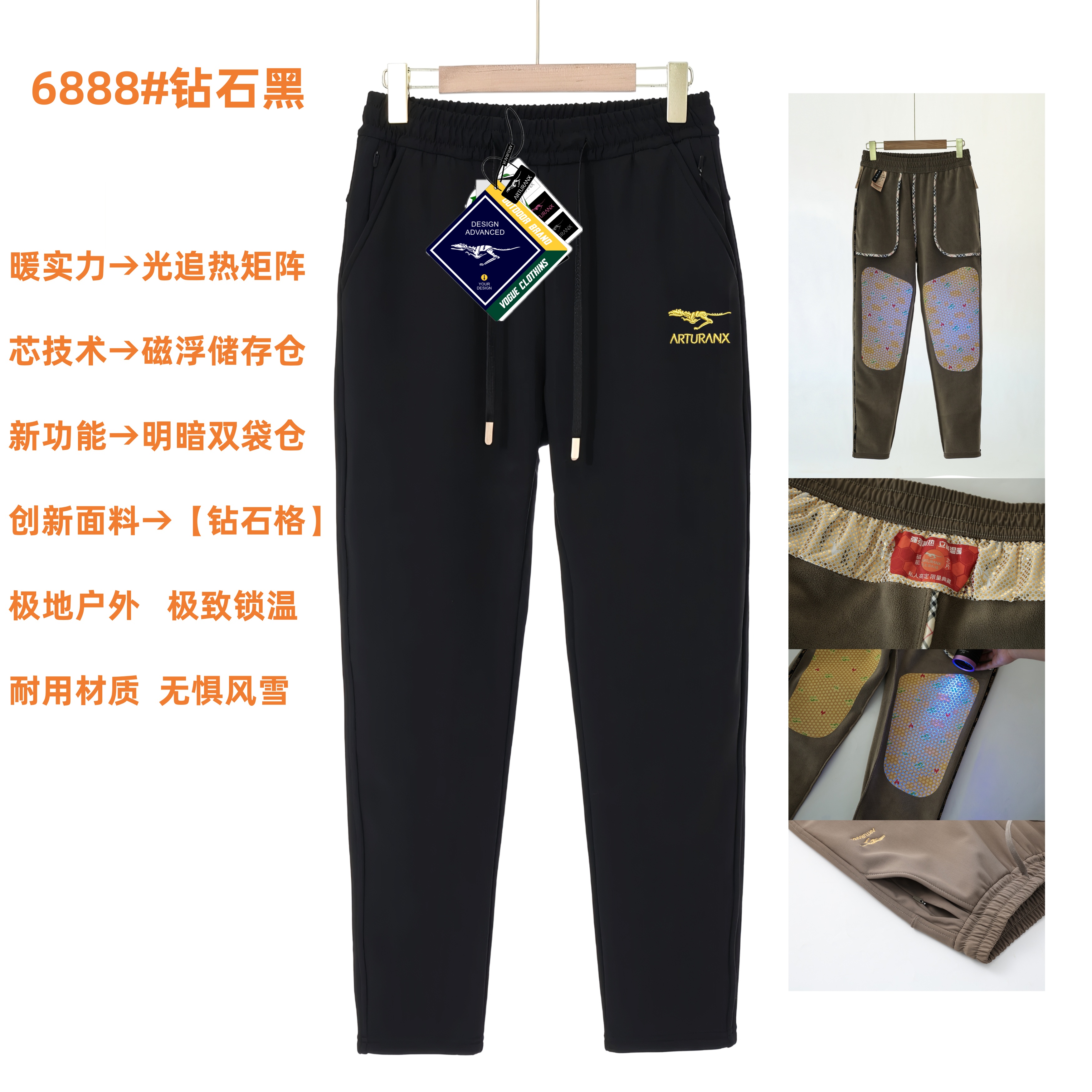 25款法龙多袋刺绣LOGO极地户外长裤-6888
