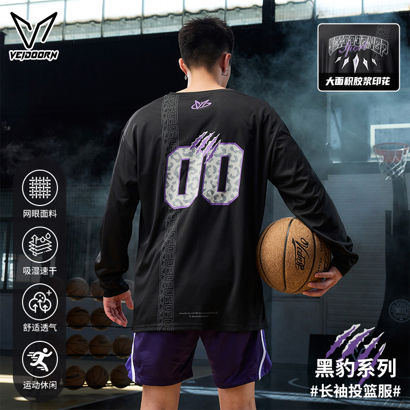 【新品发售】维动黑豹系列长袖投篮服长袖T恤宽松秋冬美式休闲速干