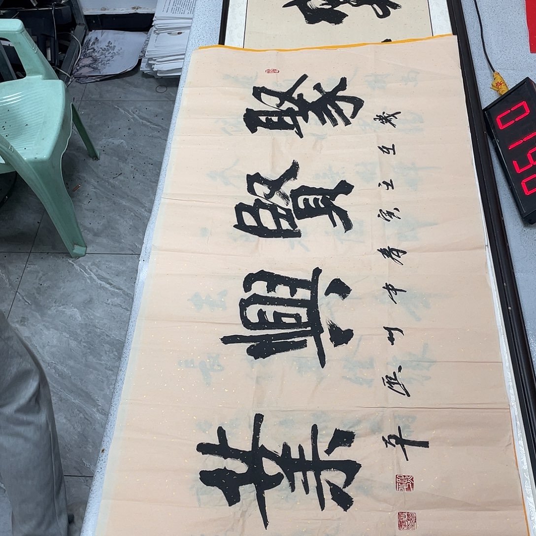 书法书法作品多次