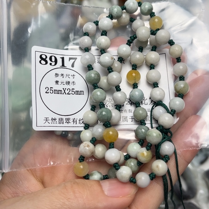 翡翠未镶嵌吊坠(不含链)8917