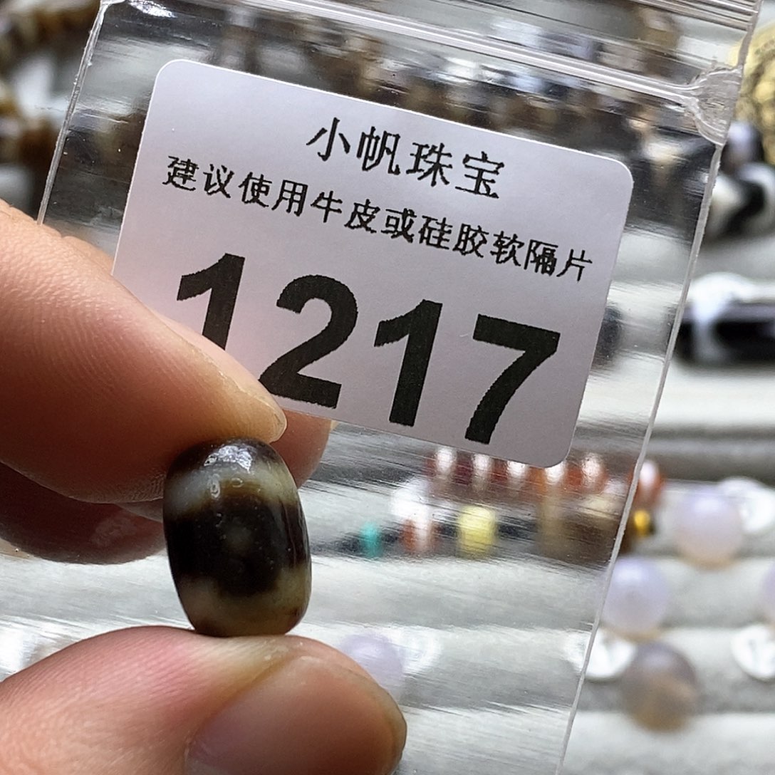 玛瑙/玉髓玛瑙1217未镶嵌