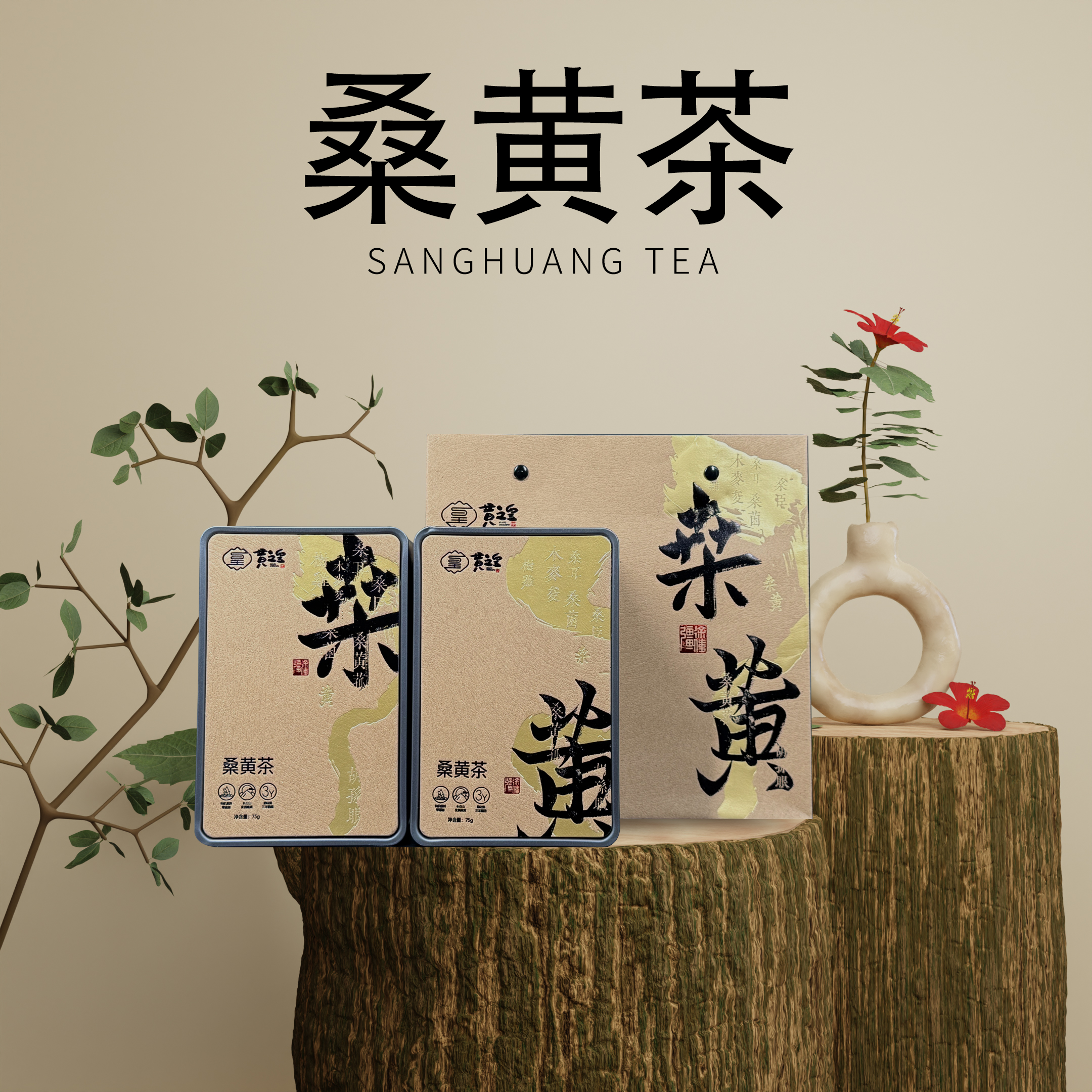 长白山桑黄切片150g精装有机三年节节滋补养生泡酒煲汤煮水茶饮
