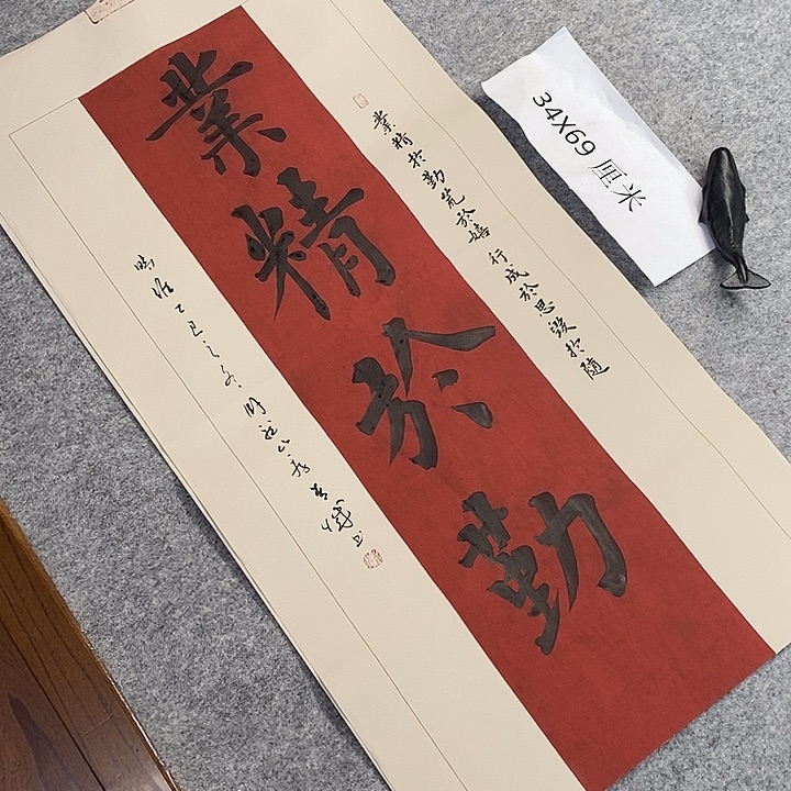 书法青城书法作品惠友