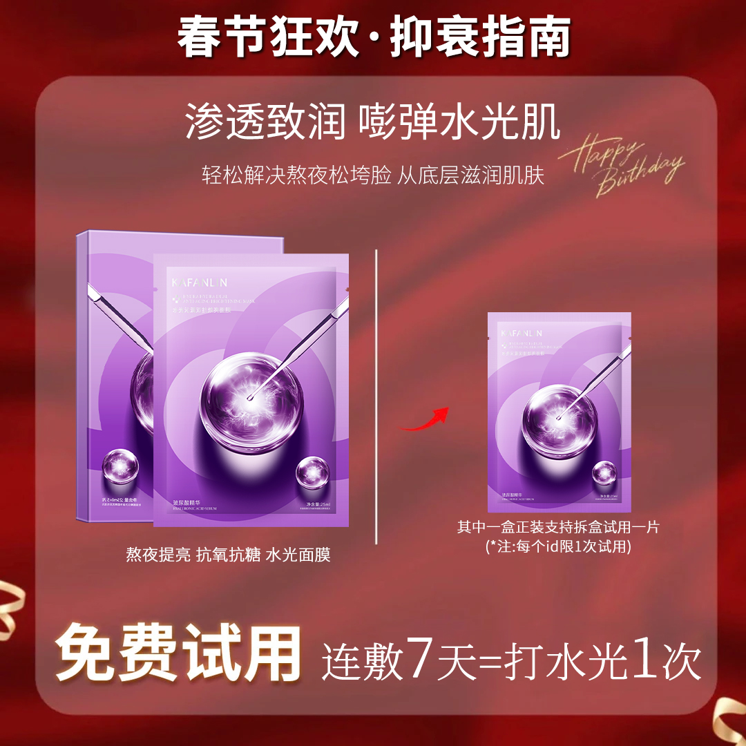 【粉丝推荐】水光沁润焕白面膜补水淡黄提亮肤色抗皱抗氧