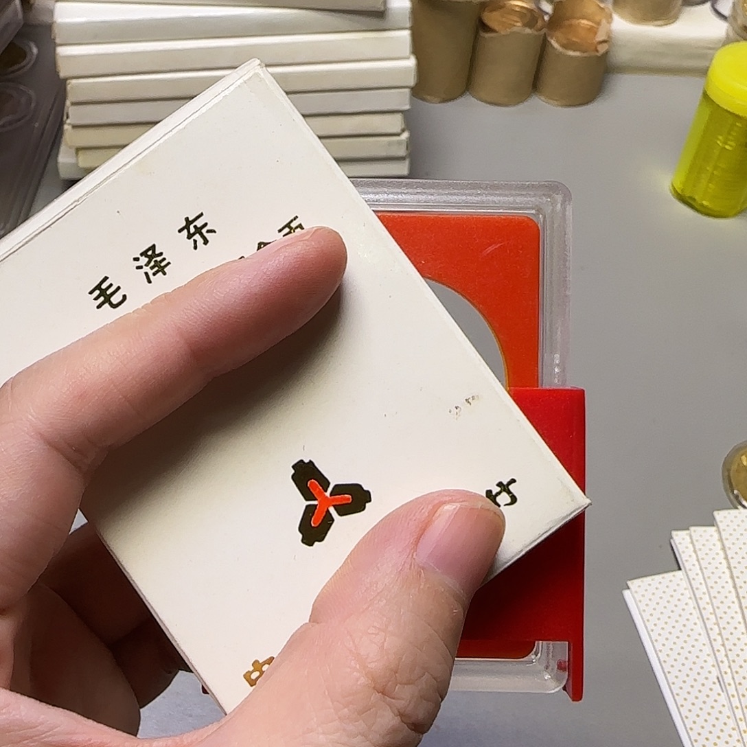 其他普通金属爷爷精制币小托版本