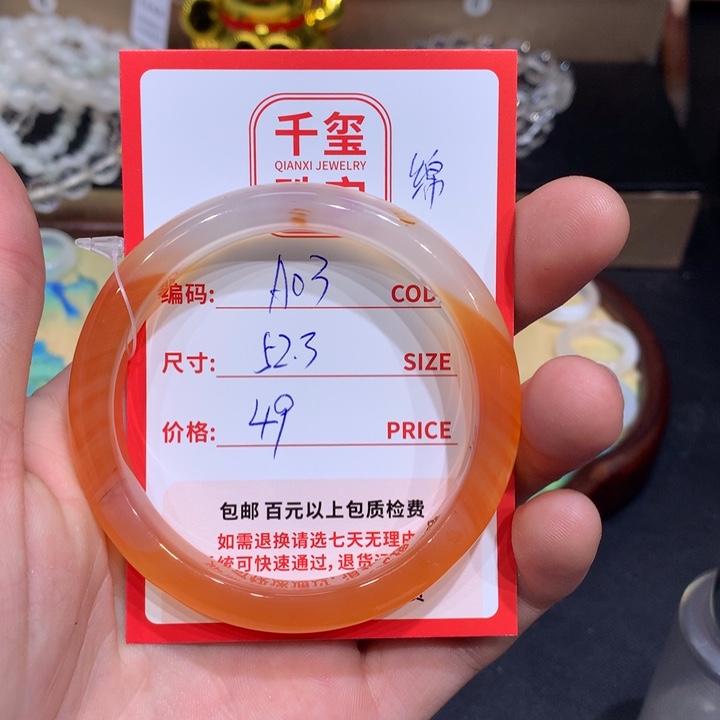 玛瑙/玉髓手镯未镶嵌