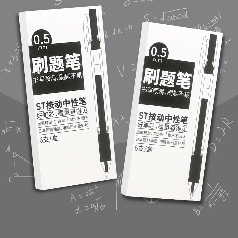 【新店福利】st头刷题笔ins按动笔中性笔0.5mm笔芯小白笔黑笔高颜值