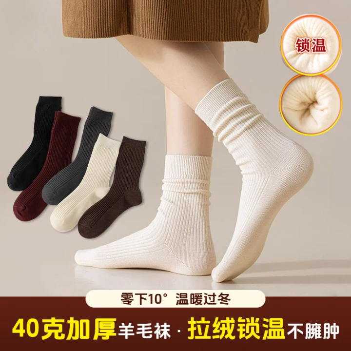 羊毛袜女款秋冬保暖加厚中筒袜软糯亲肤透气舒适羊毛袜2488