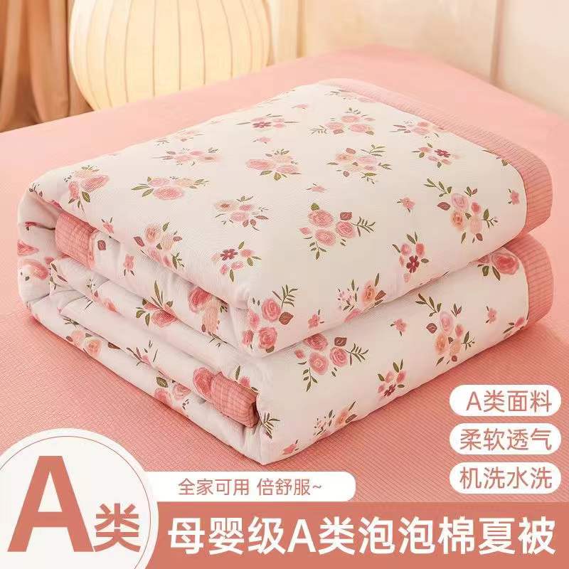 【101-200】精品印花断码家纺