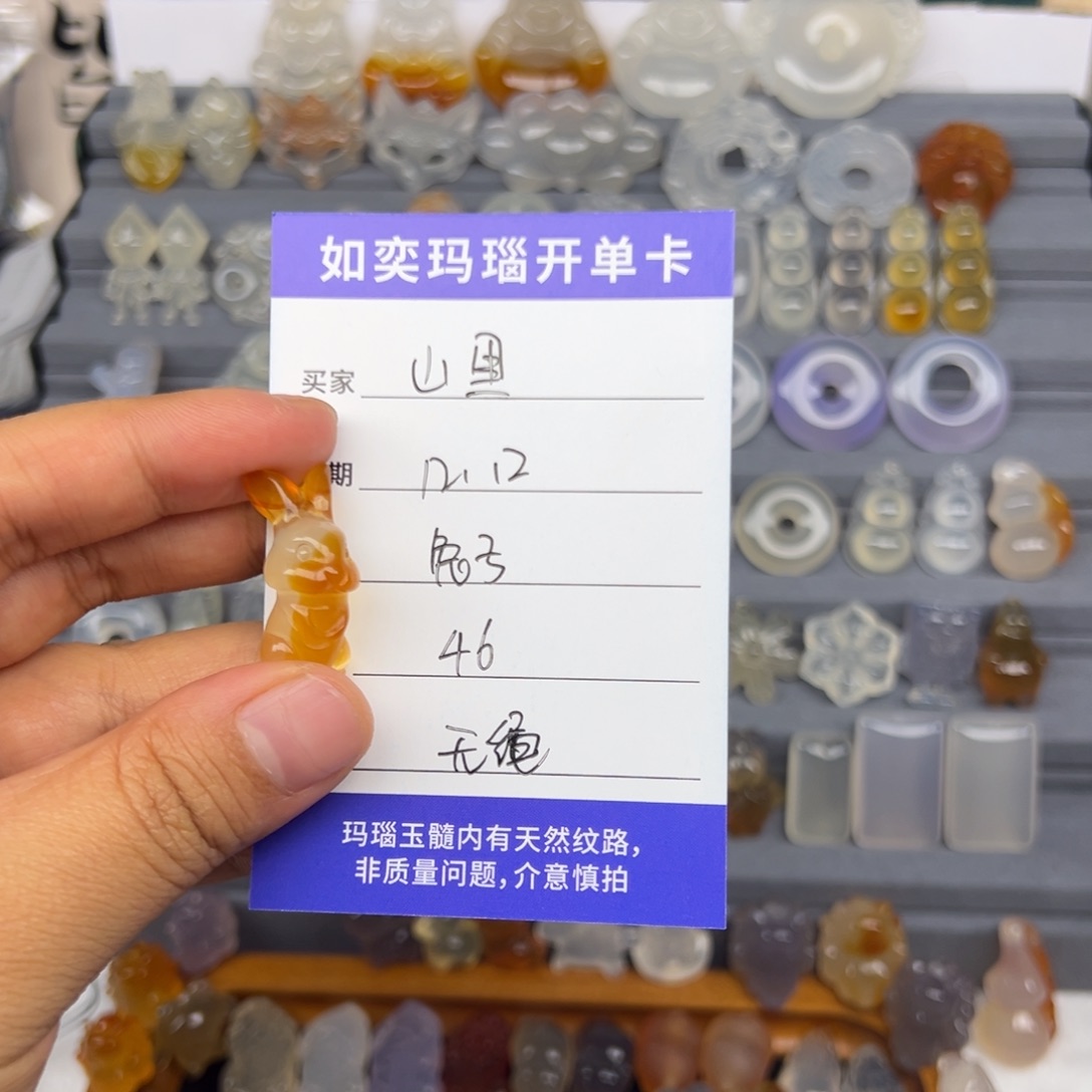山****玛瑙/玉髓未镶嵌颈饰兔子