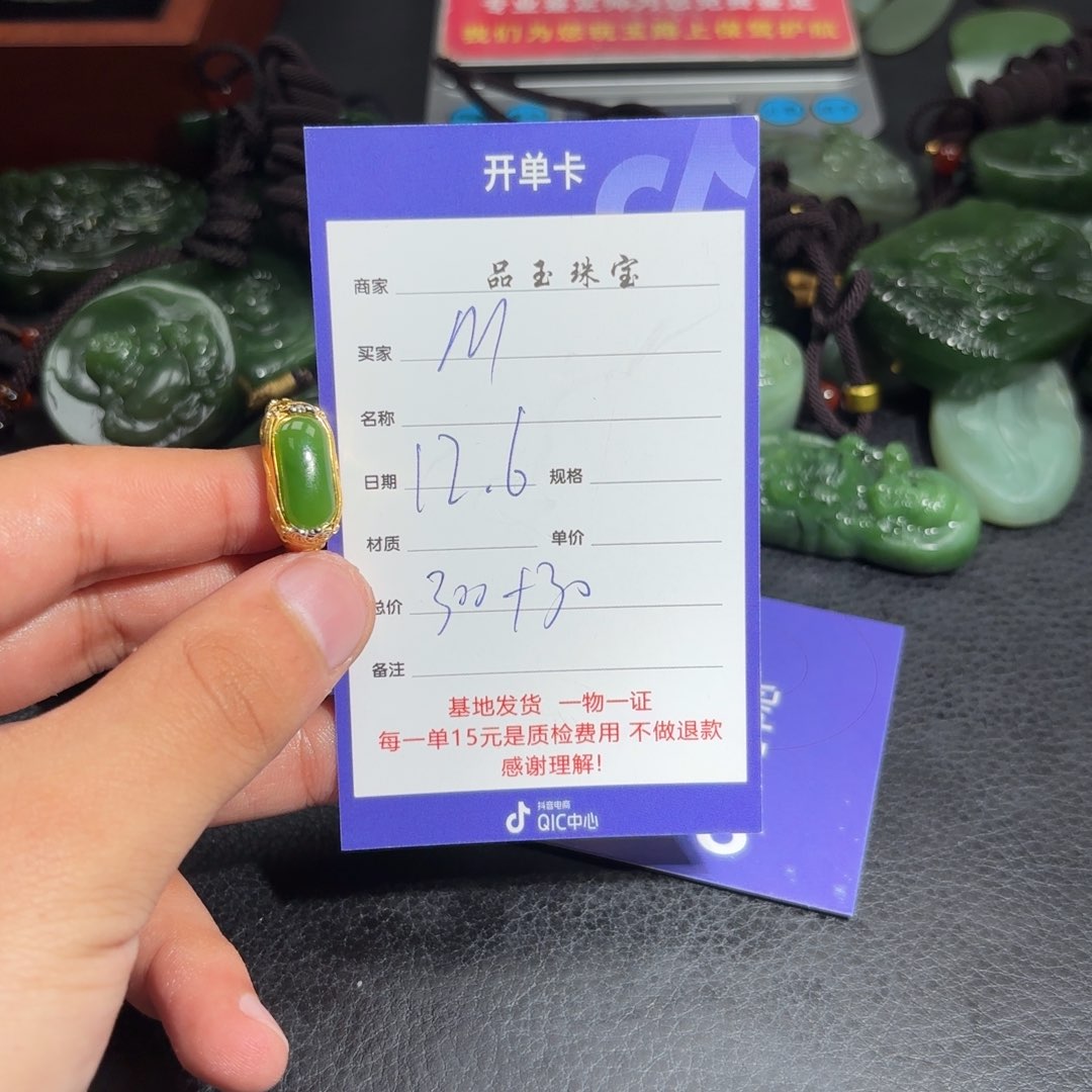 未镶嵌和田玉挂件M***康