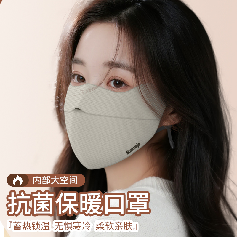 秒杀专属【可调节耳带口罩】冬季保暖高颜值加厚防风防寒骑行透气